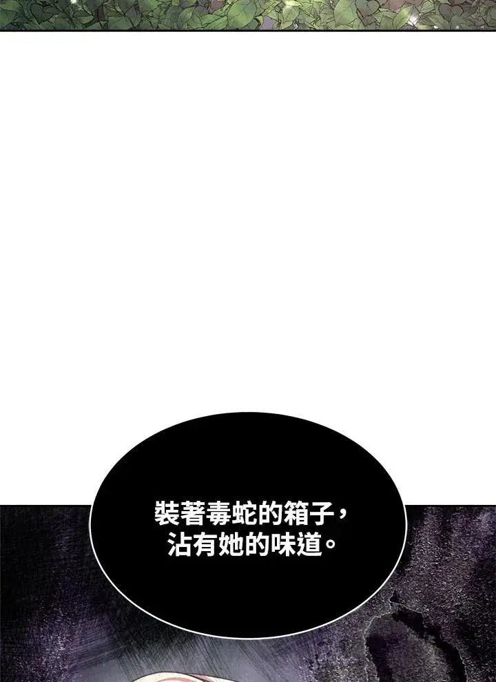 漫画《完结后的伊万杰琳》第38话第60张图