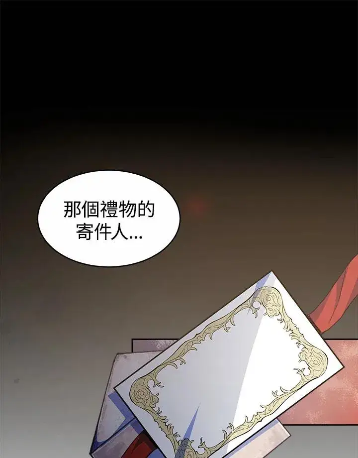 漫画《完结后的伊万杰琳》第38话第63张图