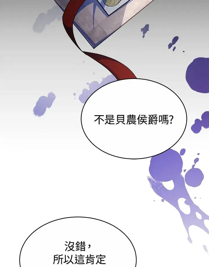 漫画《完结后的伊万杰琳》第38话第64张图