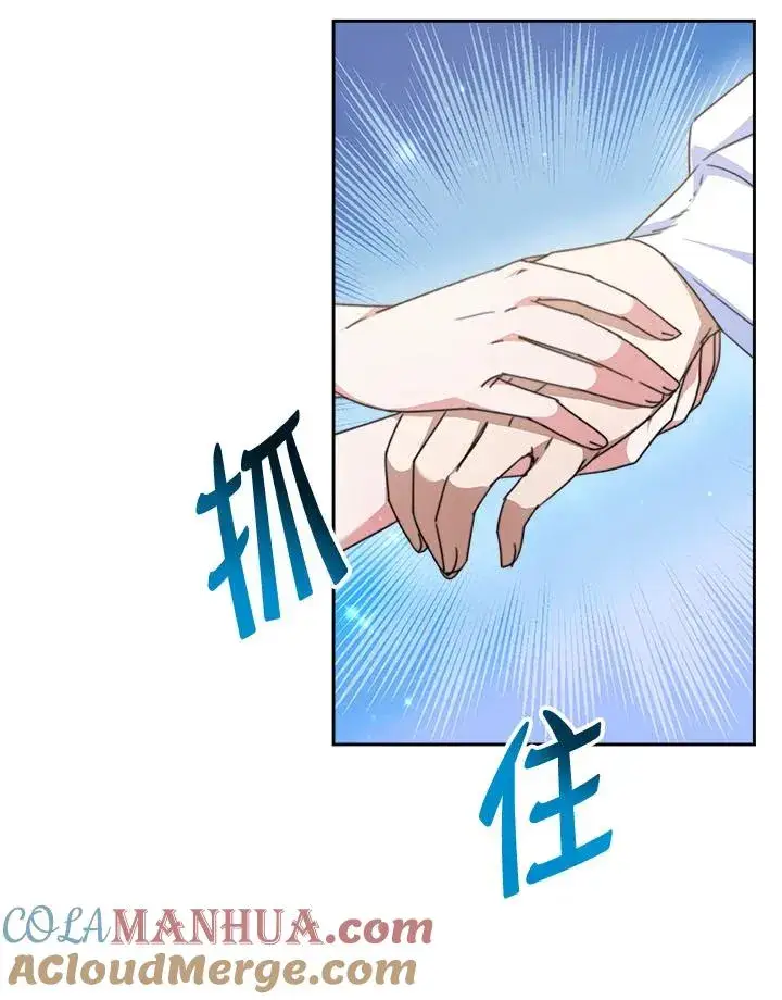 漫画《完结后的伊万杰琳》第38话第69张图