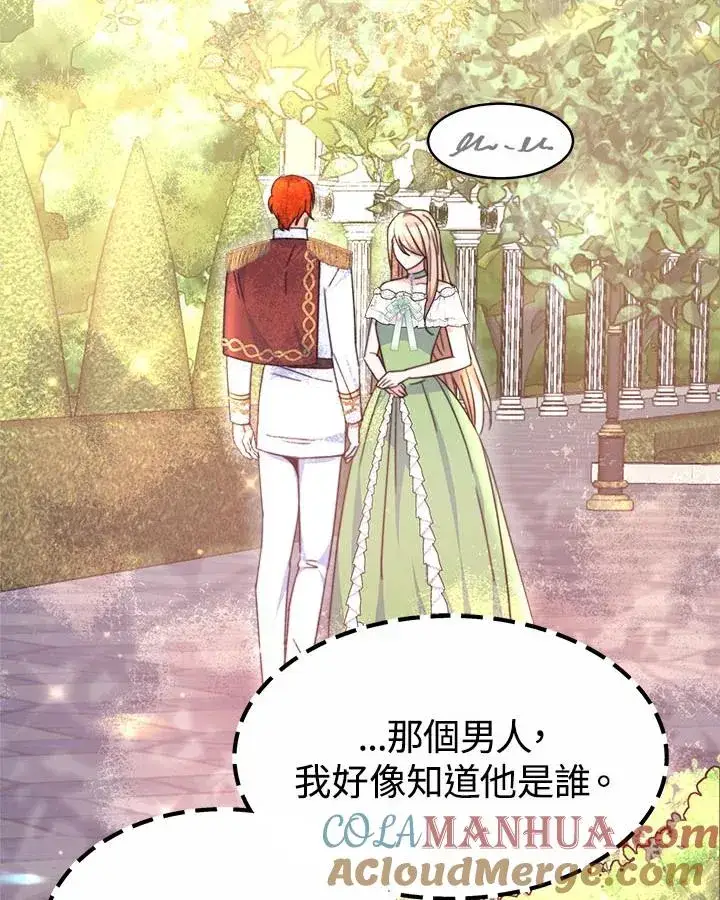 漫画《完结后的伊万杰琳》第38话第73张图