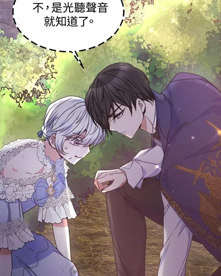 漫画《完结后的伊万杰琳》第38话第74张图