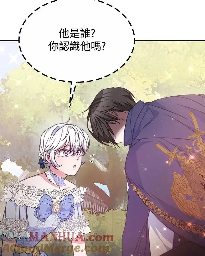 漫画《完结后的伊万杰琳》第38话第77张图