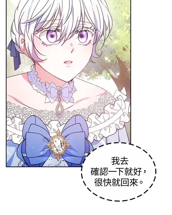 漫画《完结后的伊万杰琳》第38话第79张图