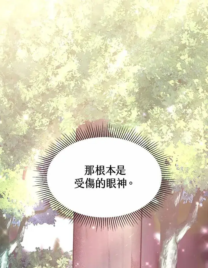 漫画《完结后的伊万杰琳》第38话第83张图