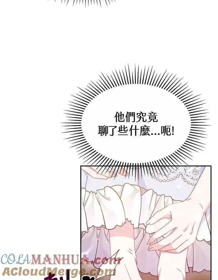 漫画《完结后的伊万杰琳》第38话第85张图