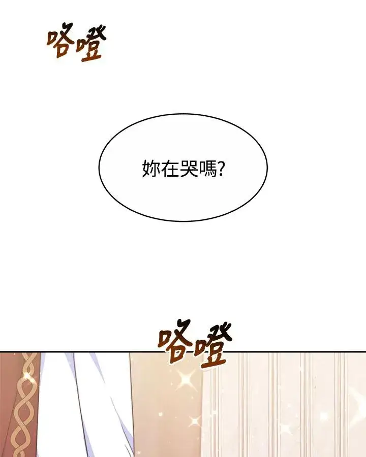 漫画《完结后的伊万杰琳》第38话第87张图