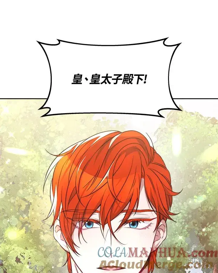 漫画《完结后的伊万杰琳》第38话第89张图