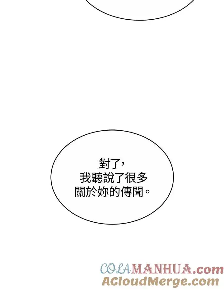 漫画《完结后的伊万杰琳》第38话第9张图