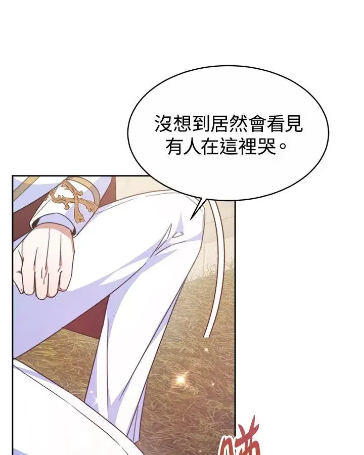 漫画《完结后的伊万杰琳》第38话第91张图