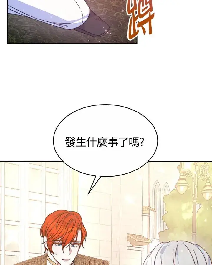 漫画《完结后的伊万杰琳》第38话第92张图