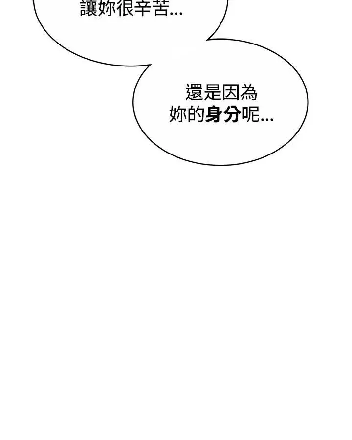 漫画《完结后的伊万杰琳》第38话第94张图