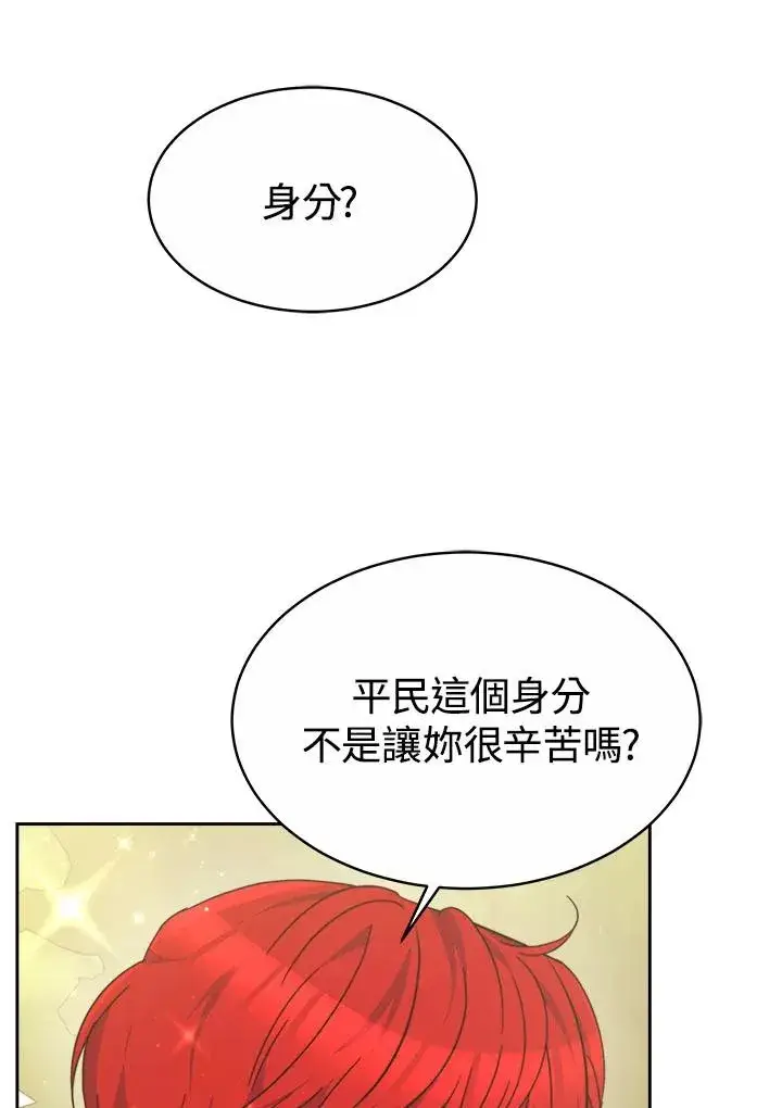 漫画《完结后的伊万杰琳》第38话第95张图