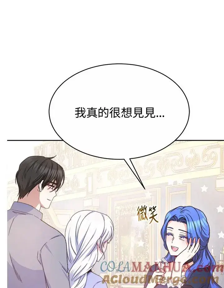 漫画《完结后的伊万杰琳》第39话第101张图