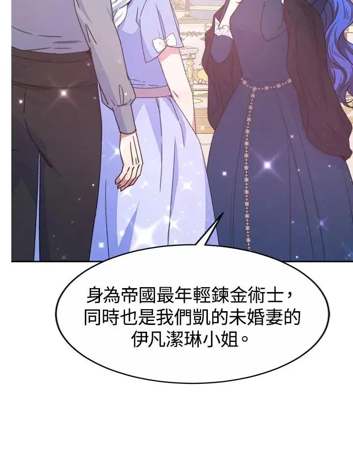 漫画《完结后的伊万杰琳》第39话第102张图