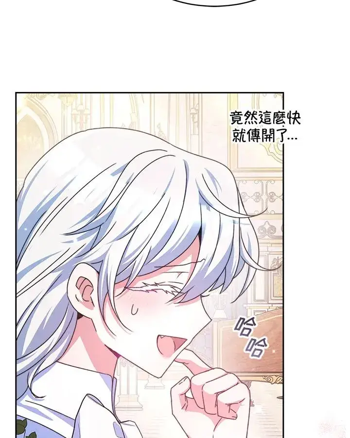 漫画《完结后的伊万杰琳》第39话第107张图