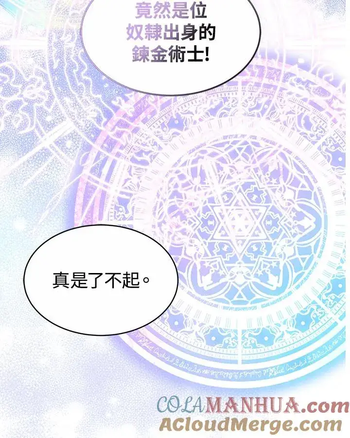 漫画《完结后的伊万杰琳》第39话第109张图