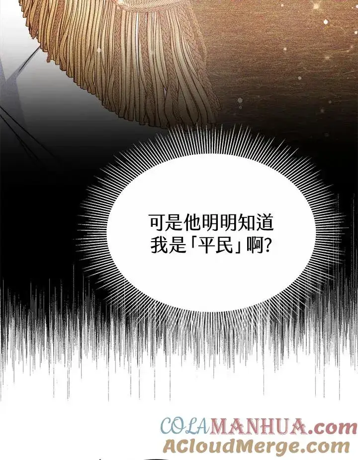 漫画《完结后的伊万杰琳》第39话第117张图