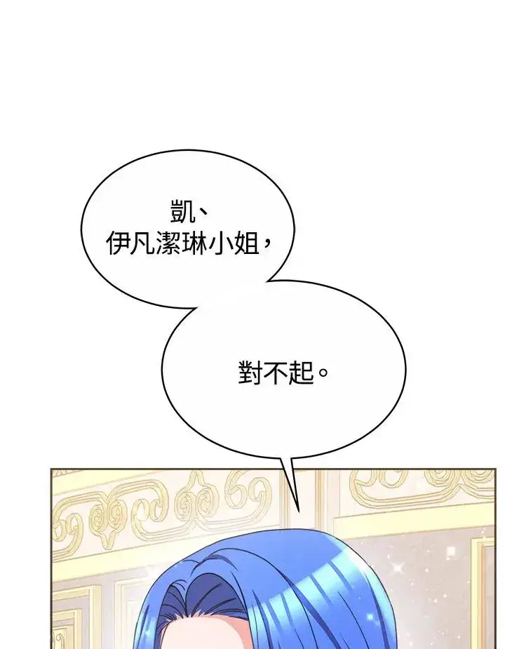 漫画《完结后的伊万杰琳》第39话第120张图