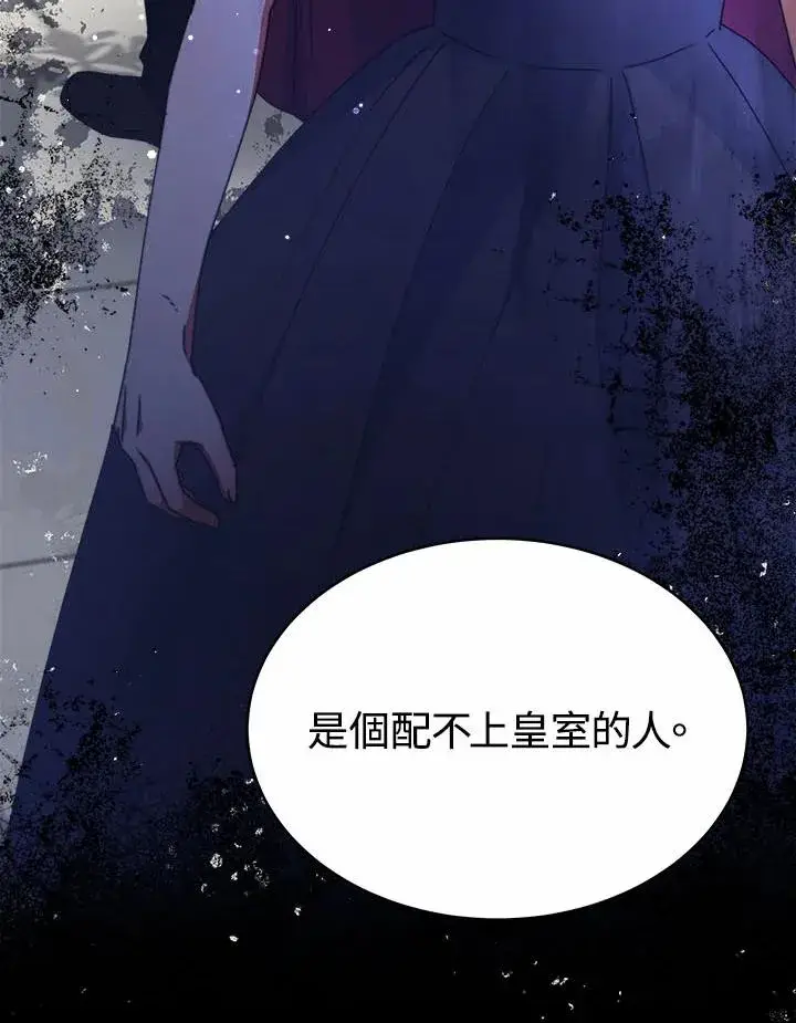 漫画《完结后的伊万杰琳》第39话第124张图