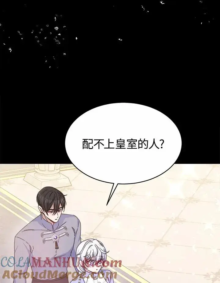 漫画《完结后的伊万杰琳》第39话第125张图
