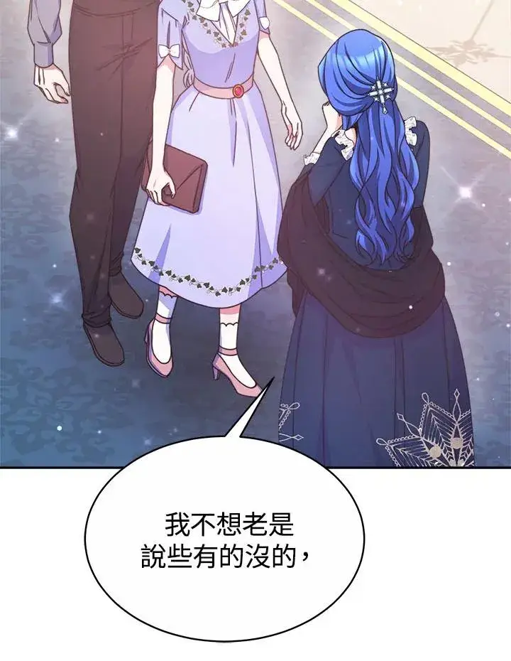 漫画《完结后的伊万杰琳》第39话第126张图
