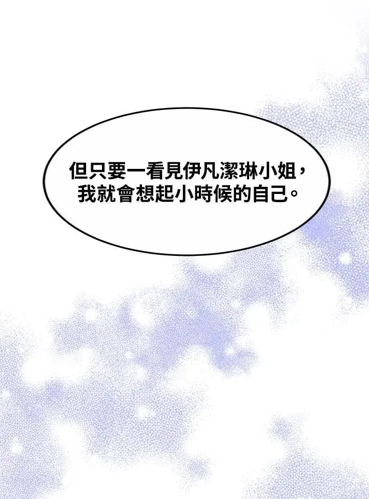 漫画《完结后的伊万杰琳》第39话第127张图