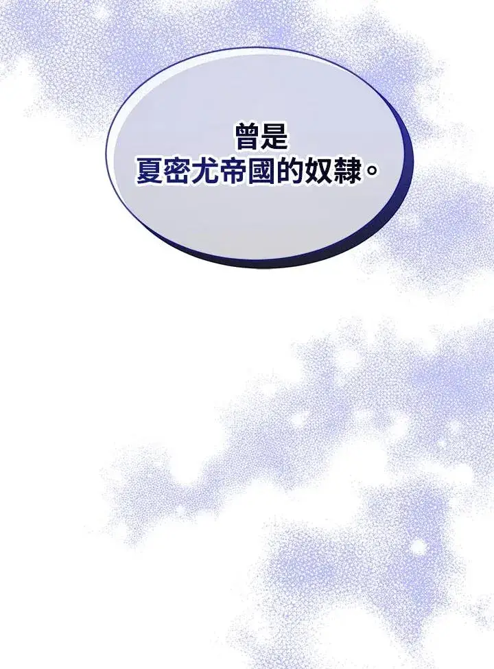 漫画《完结后的伊万杰琳》第39话第130张图