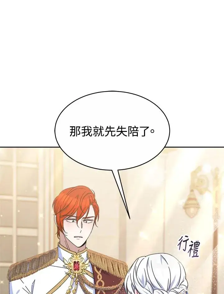 漫画《完结后的伊万杰琳》第39话第14张图