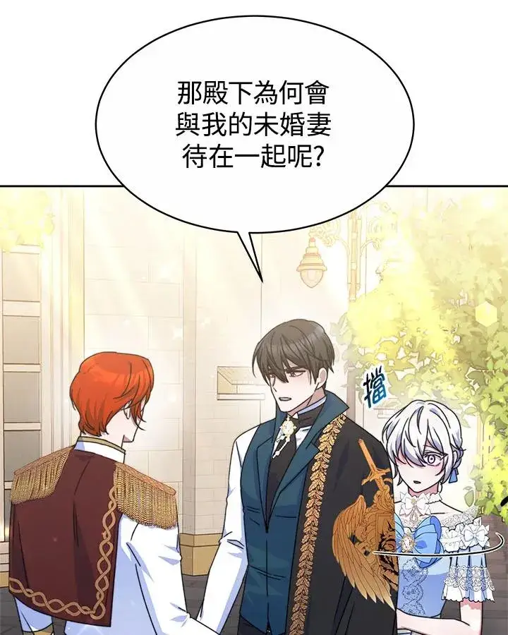 漫画《完结后的伊万杰琳》第39话第51张图