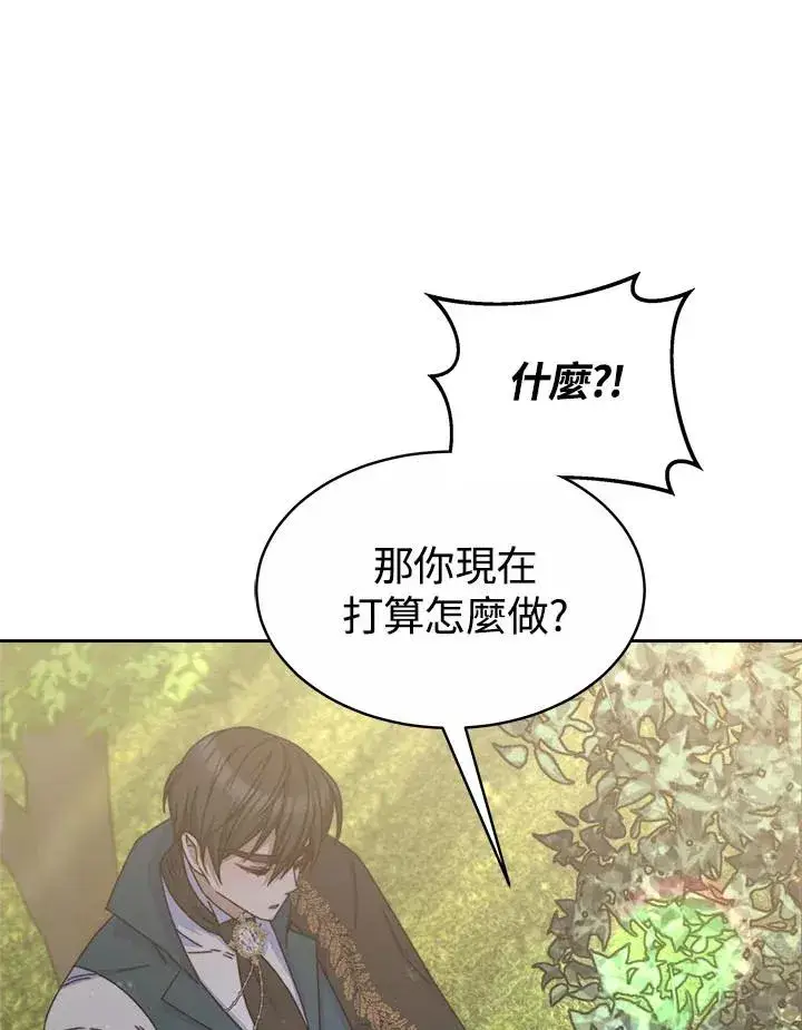 漫画《完结后的伊万杰琳》第39话第66张图
