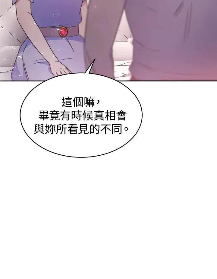 漫画《完结后的伊万杰琳》第40话第100张图