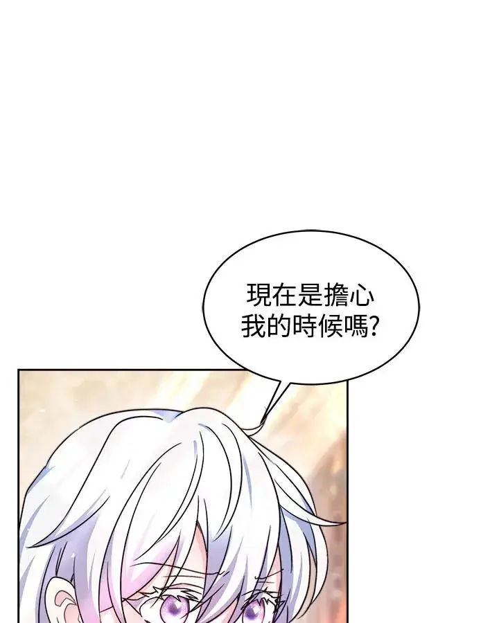 漫画《完结后的伊万杰琳》第40话第110张图