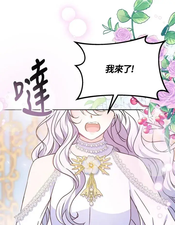 漫画《完结后的伊万杰琳》第40话第128张图