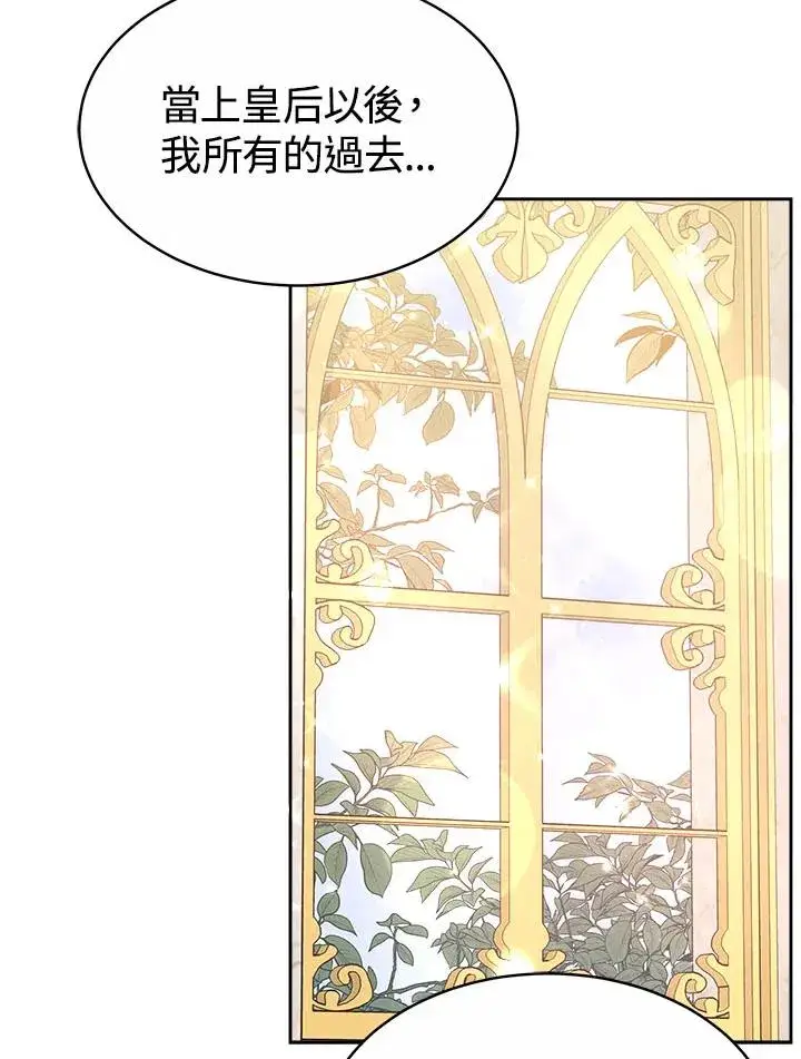 漫画《完结后的伊万杰琳》第40话第19张图