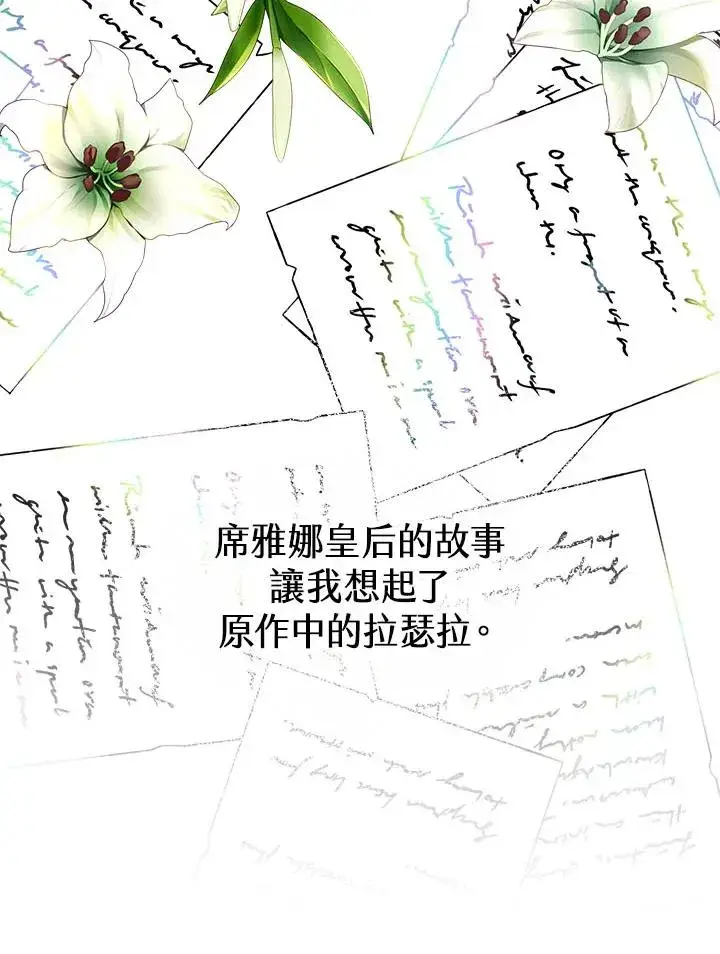 漫画《完结后的伊万杰琳》第40话第23张图