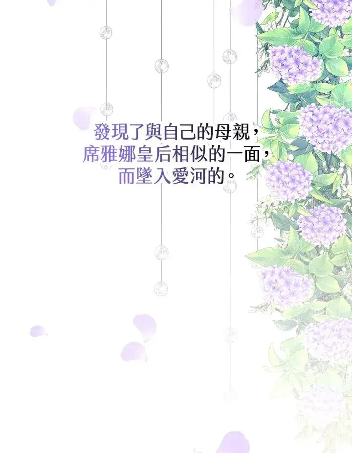 漫画《完结后的伊万杰琳》第40话第28张图