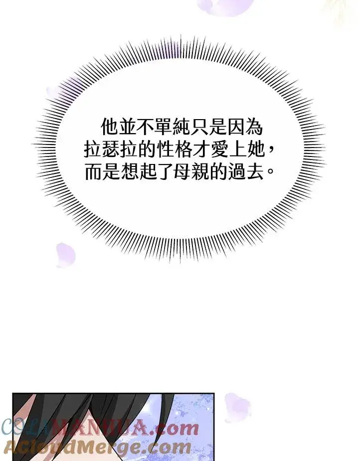 漫画《完结后的伊万杰琳》第40话第29张图