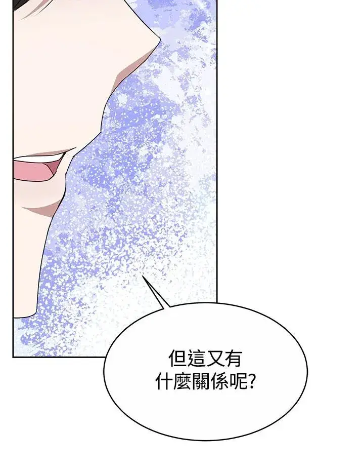 漫画《完结后的伊万杰琳》第40话第30张图