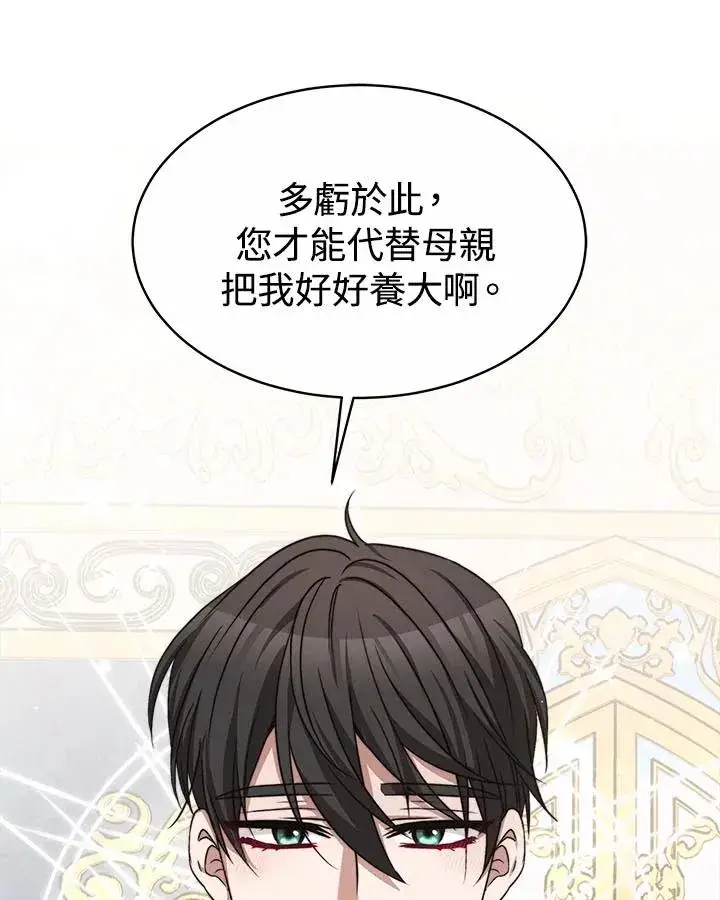 漫画《完结后的伊万杰琳》第40话第31张图