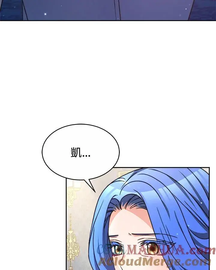 漫画《完结后的伊万杰琳》第40话第33张图