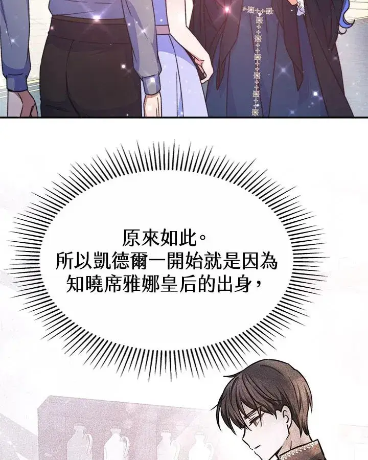 漫画《完结后的伊万杰琳》第40话第36张图
