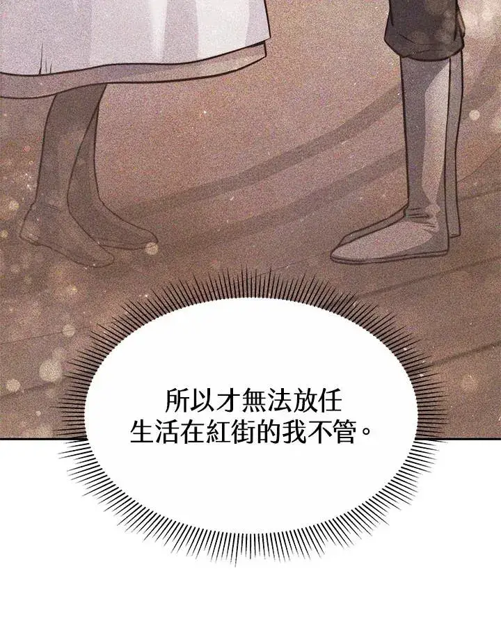 漫画《完结后的伊万杰琳》第40话第38张图