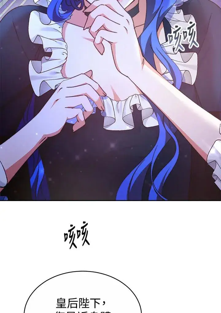 漫画《完结后的伊万杰琳》第40话第40张图