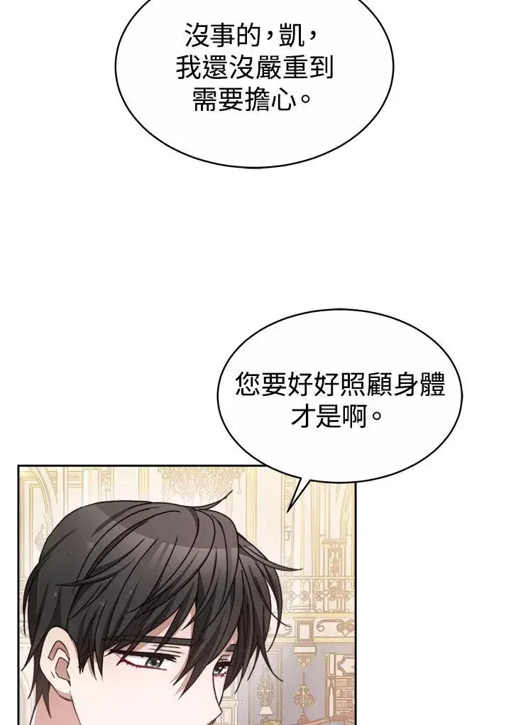 漫画《完结后的伊万杰琳》第40话第42张图