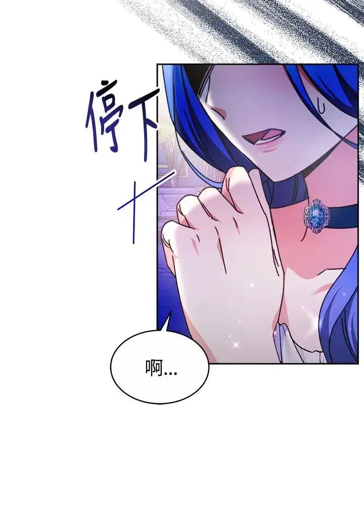 漫画《完结后的伊万杰琳》第40话第44张图