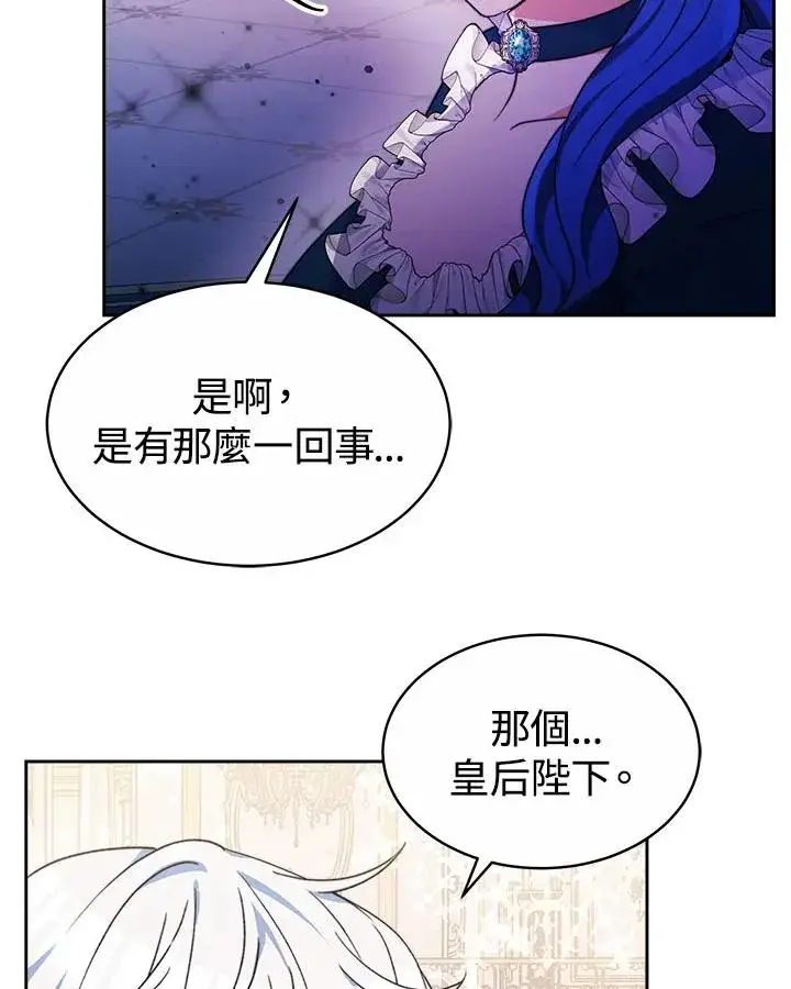 漫画《完结后的伊万杰琳》第40话第46张图