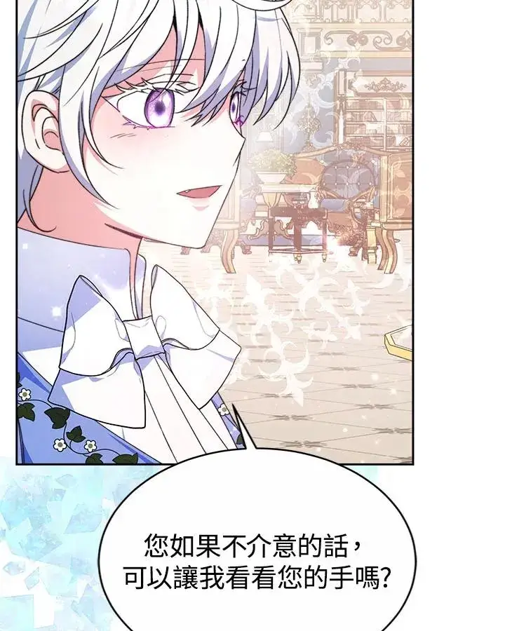 漫画《完结后的伊万杰琳》第40话第47张图