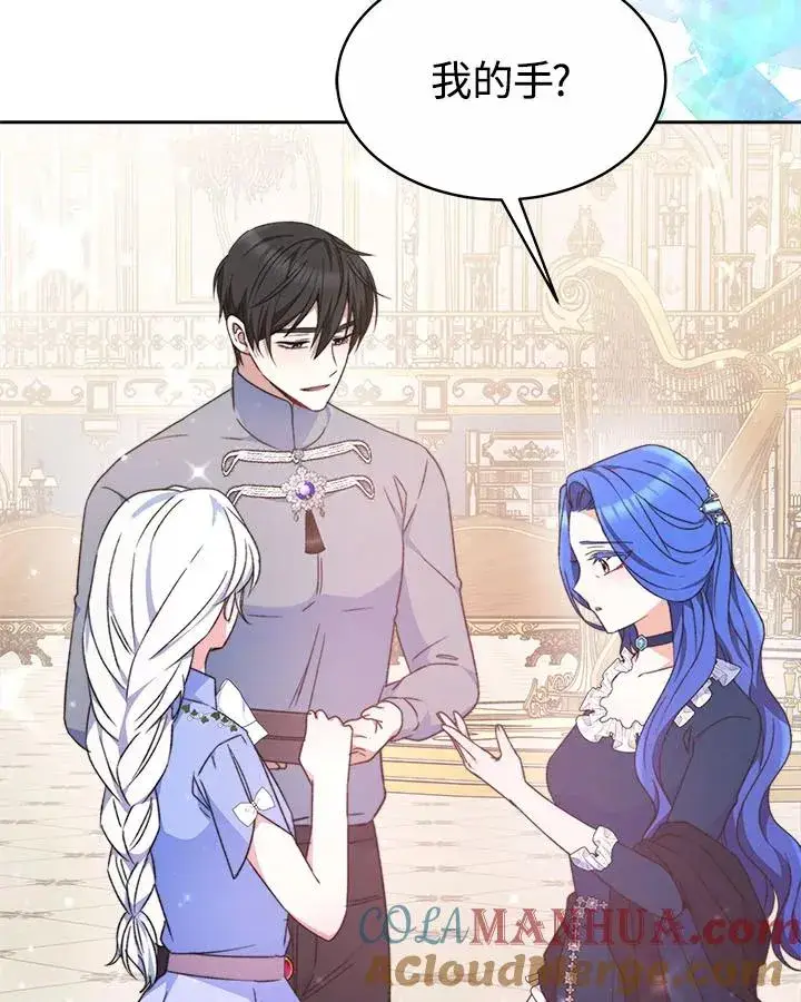 漫画《完结后的伊万杰琳》第40话第49张图