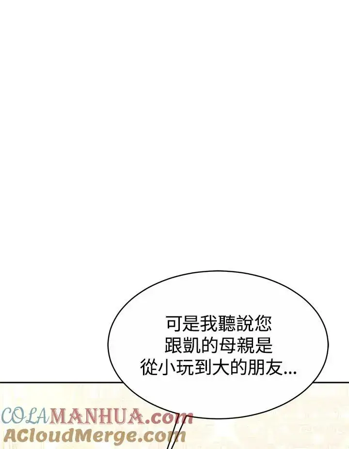 漫画《完结后的伊万杰琳》第40话第5张图